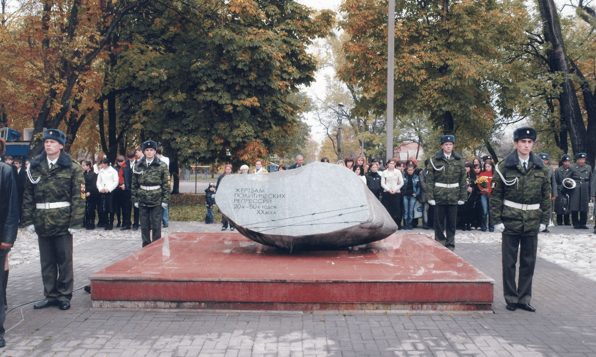 Надпись на мемориале жертвам политических репрессий